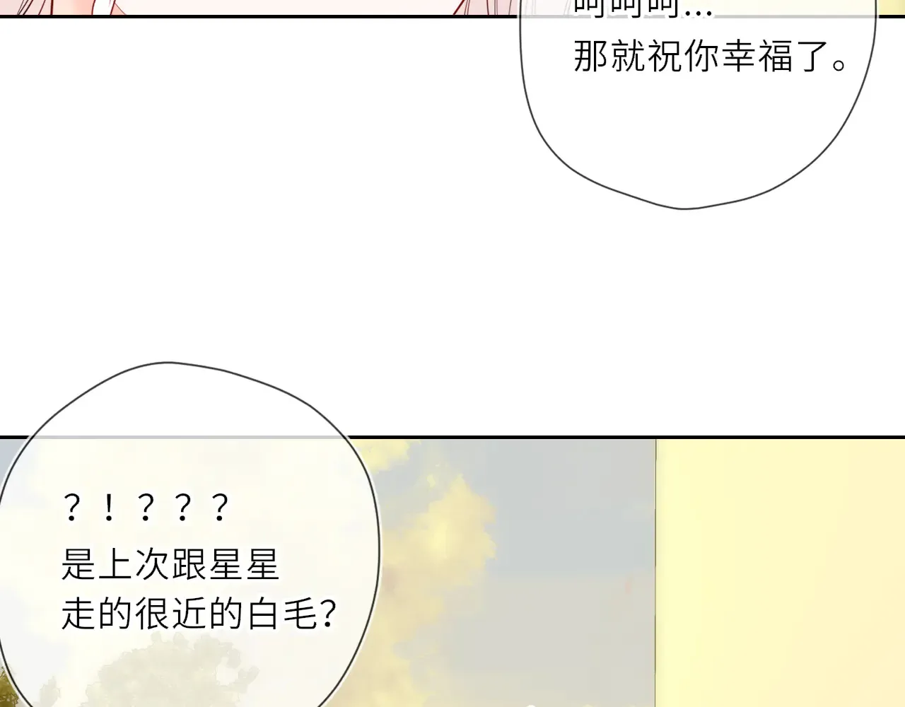 第27话  别泡澡了，泡我38