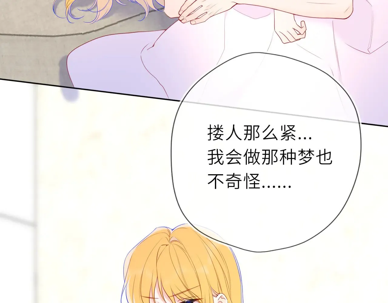 第30话 对不起！破戒了11