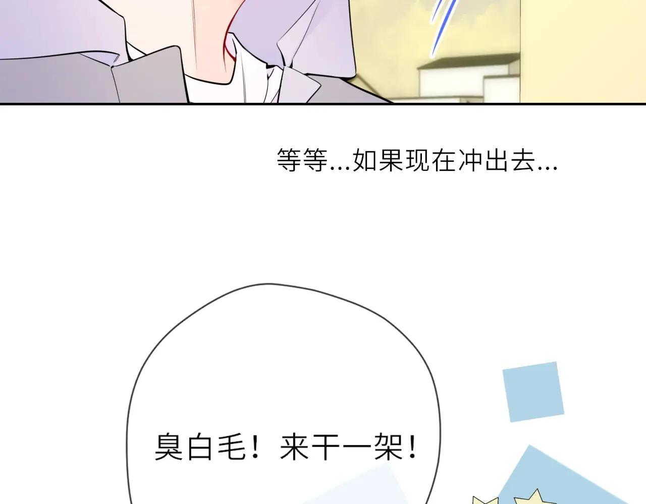 第27话  别泡澡了，泡我42