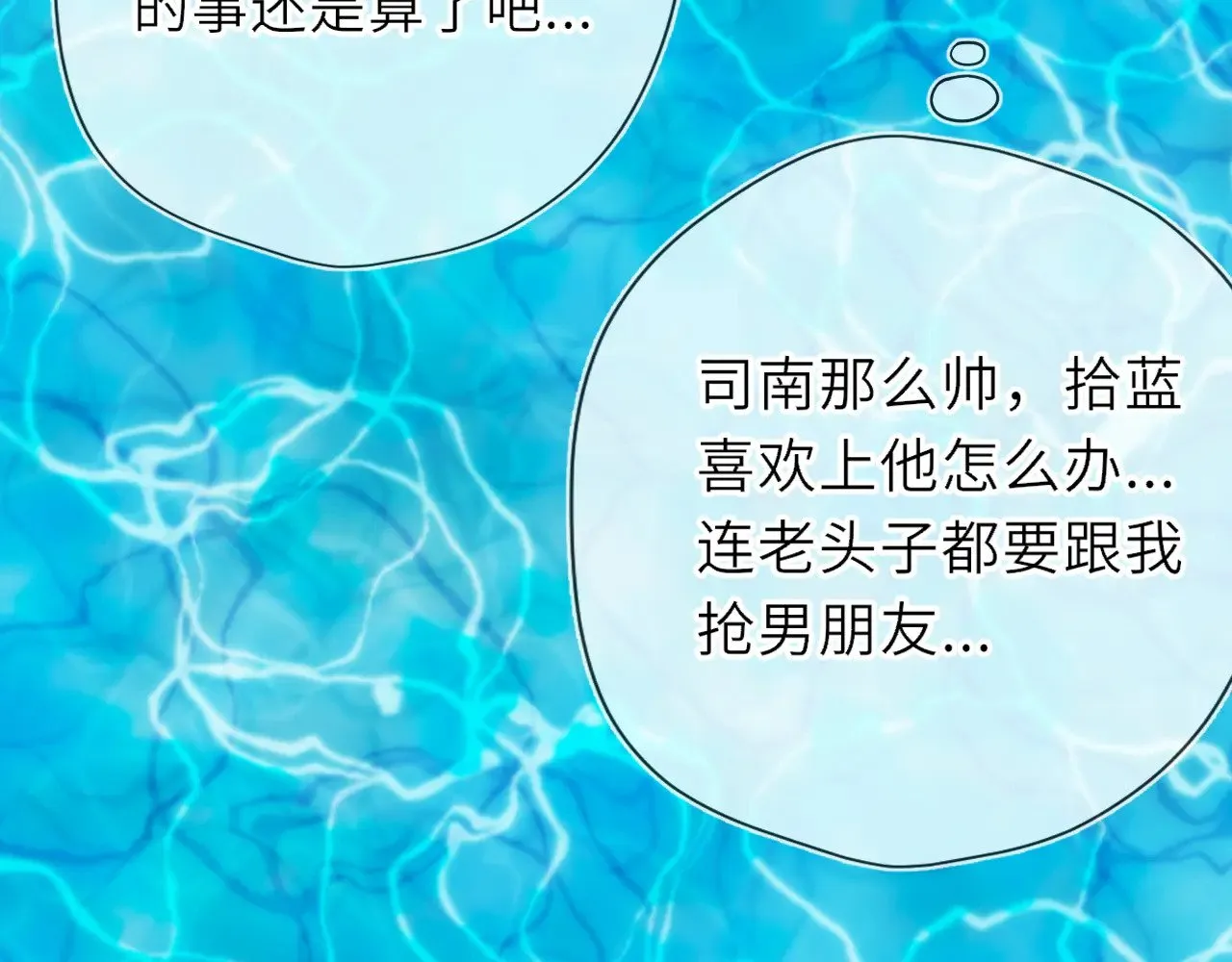第30话 对不起！破戒了85