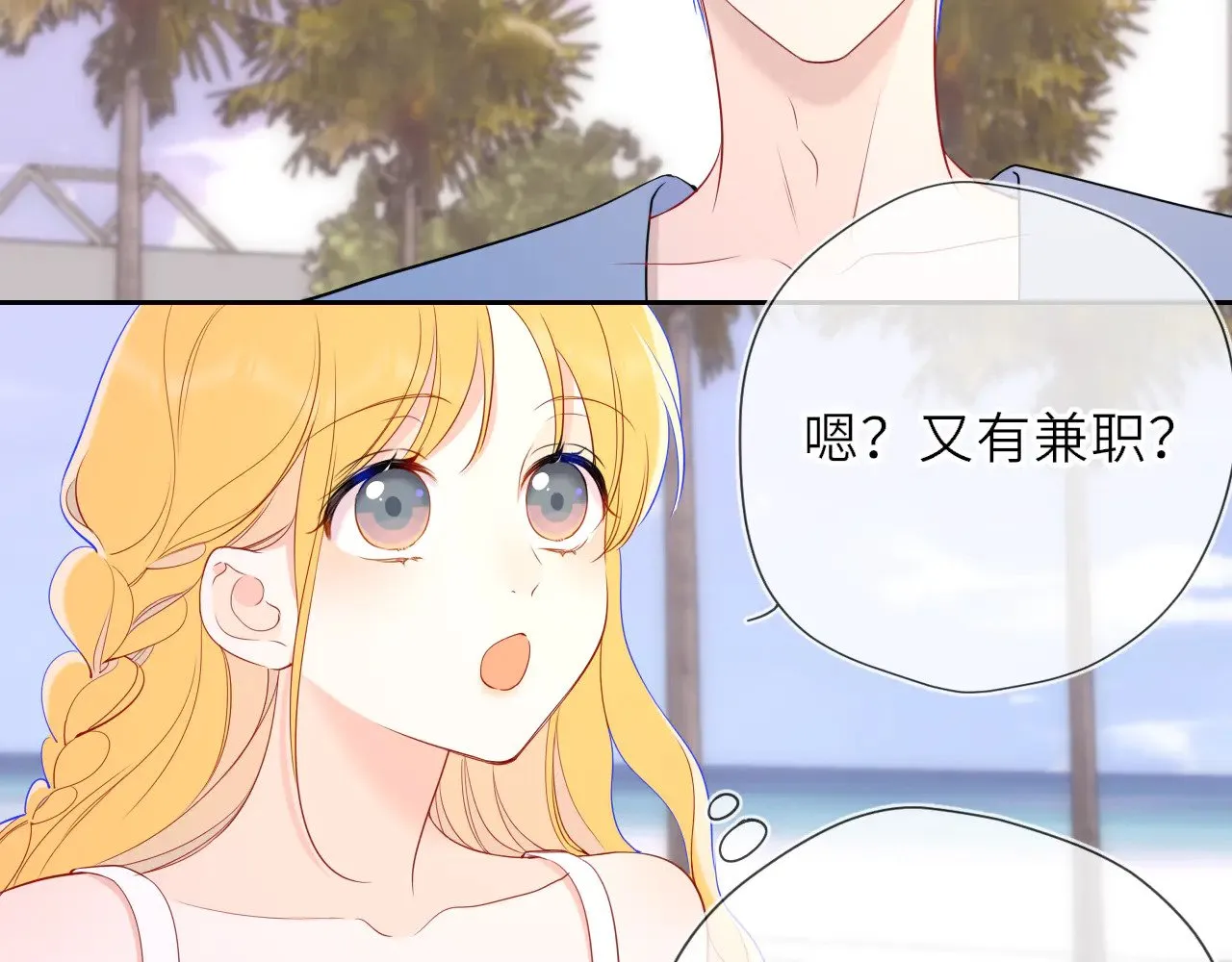 第30话 对不起！破戒了54