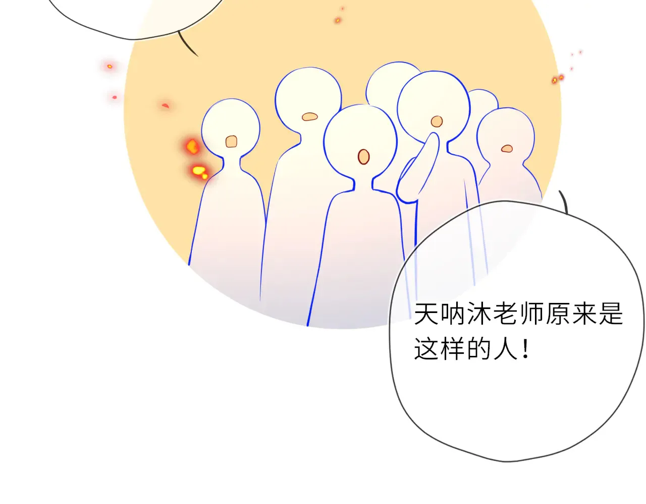 第27话  别泡澡了，泡我46