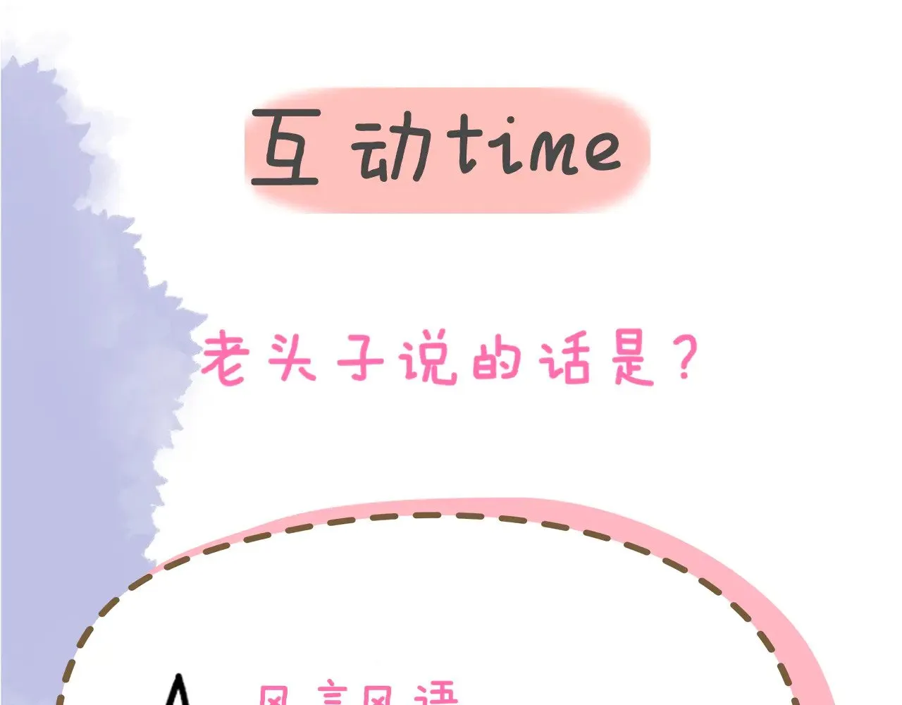 第30话 对不起！破戒了95