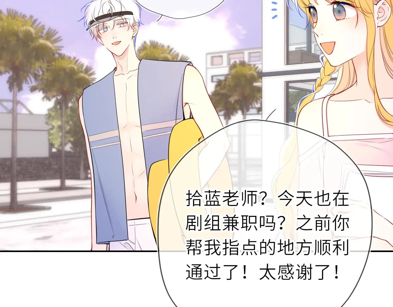 第30话 对不起！破戒了52