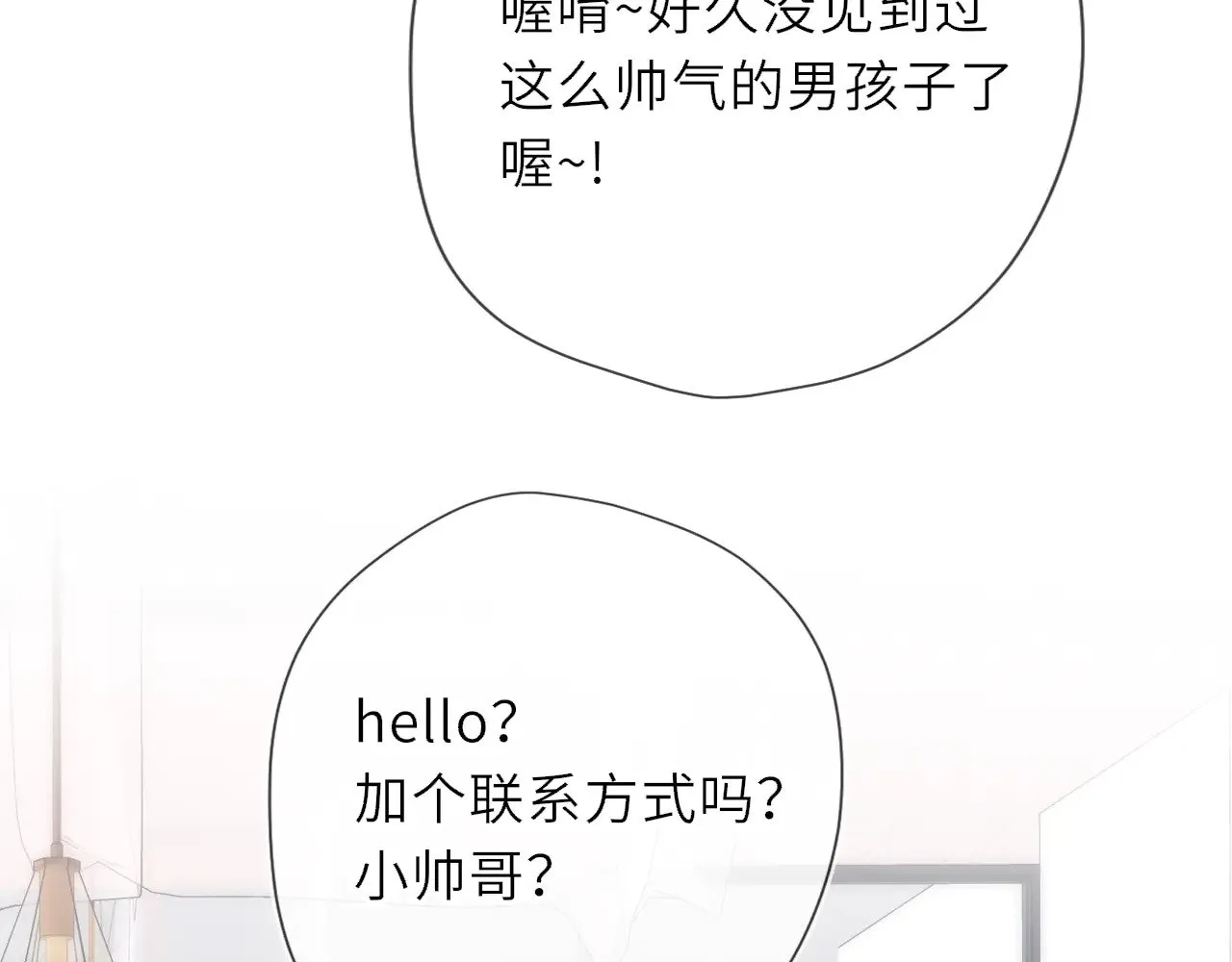 第30话 对不起！破戒了73