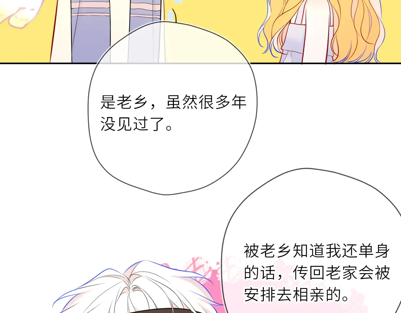 第27话  别泡澡了，泡我54