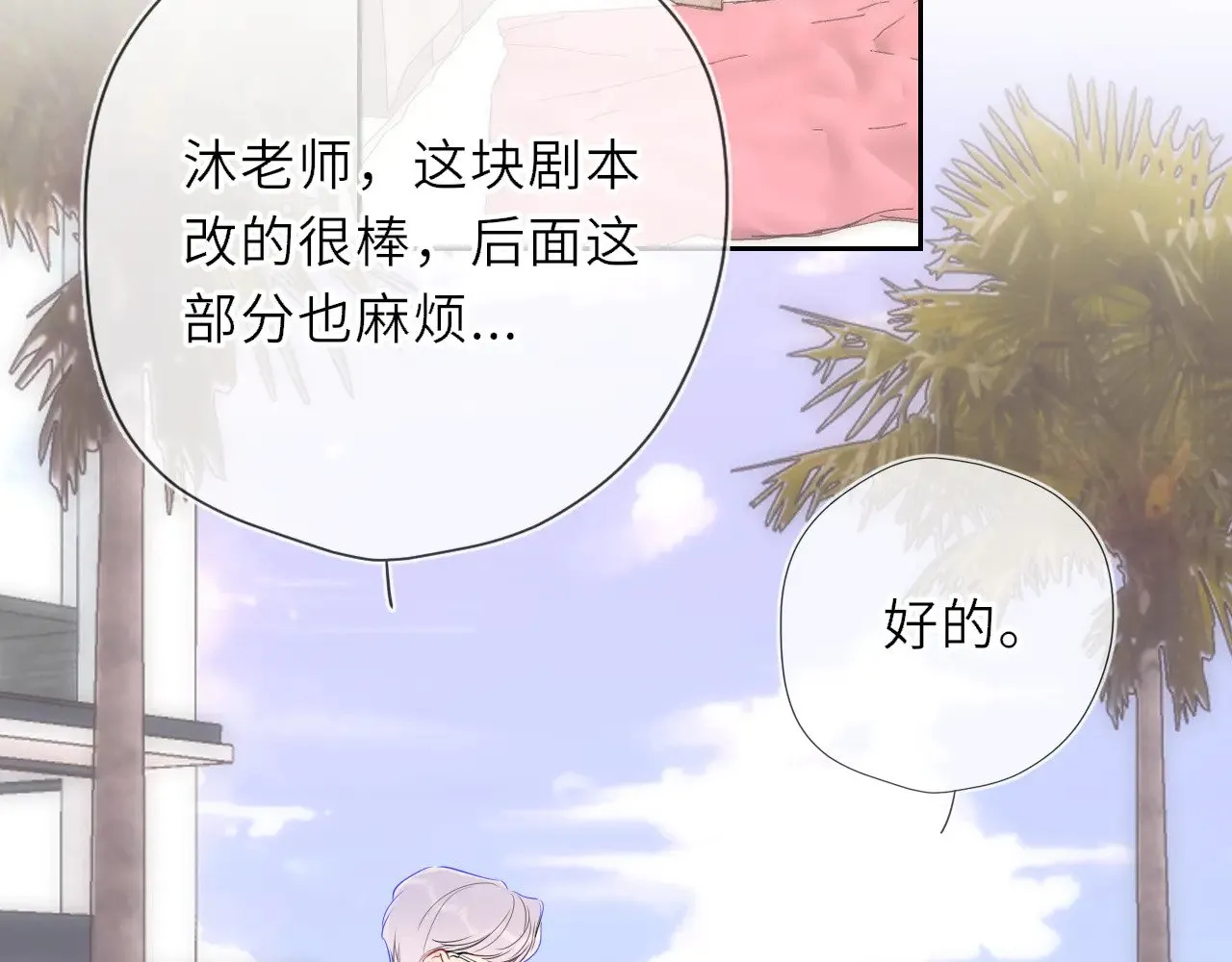 第30话 对不起！破戒了50