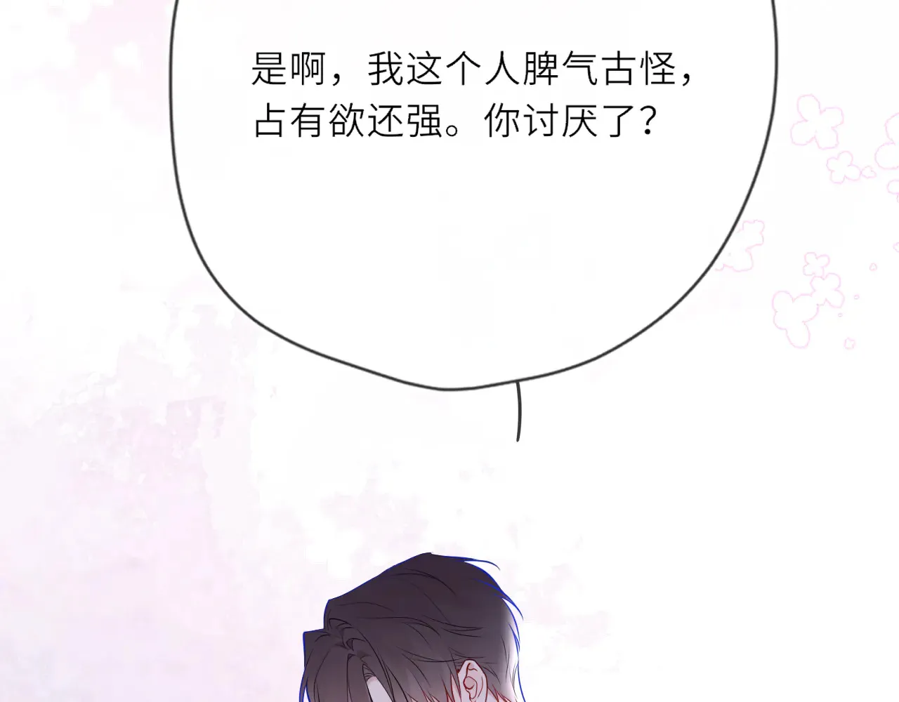 第27话  别泡澡了，泡我101