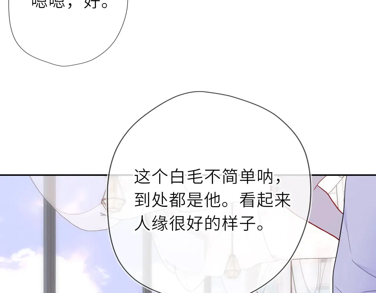 第30话 对不起！破戒了69
