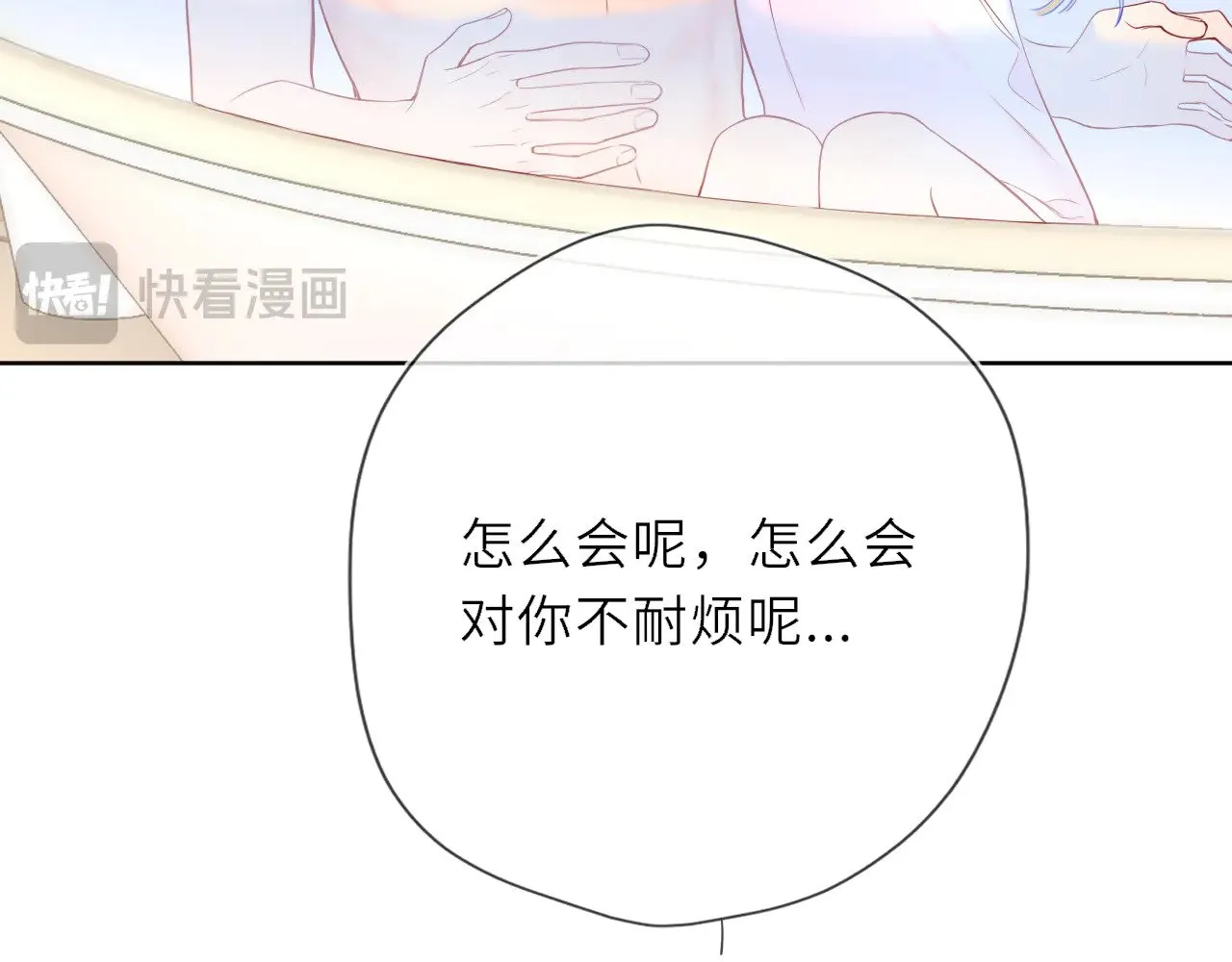 第29话 在浴室里...29