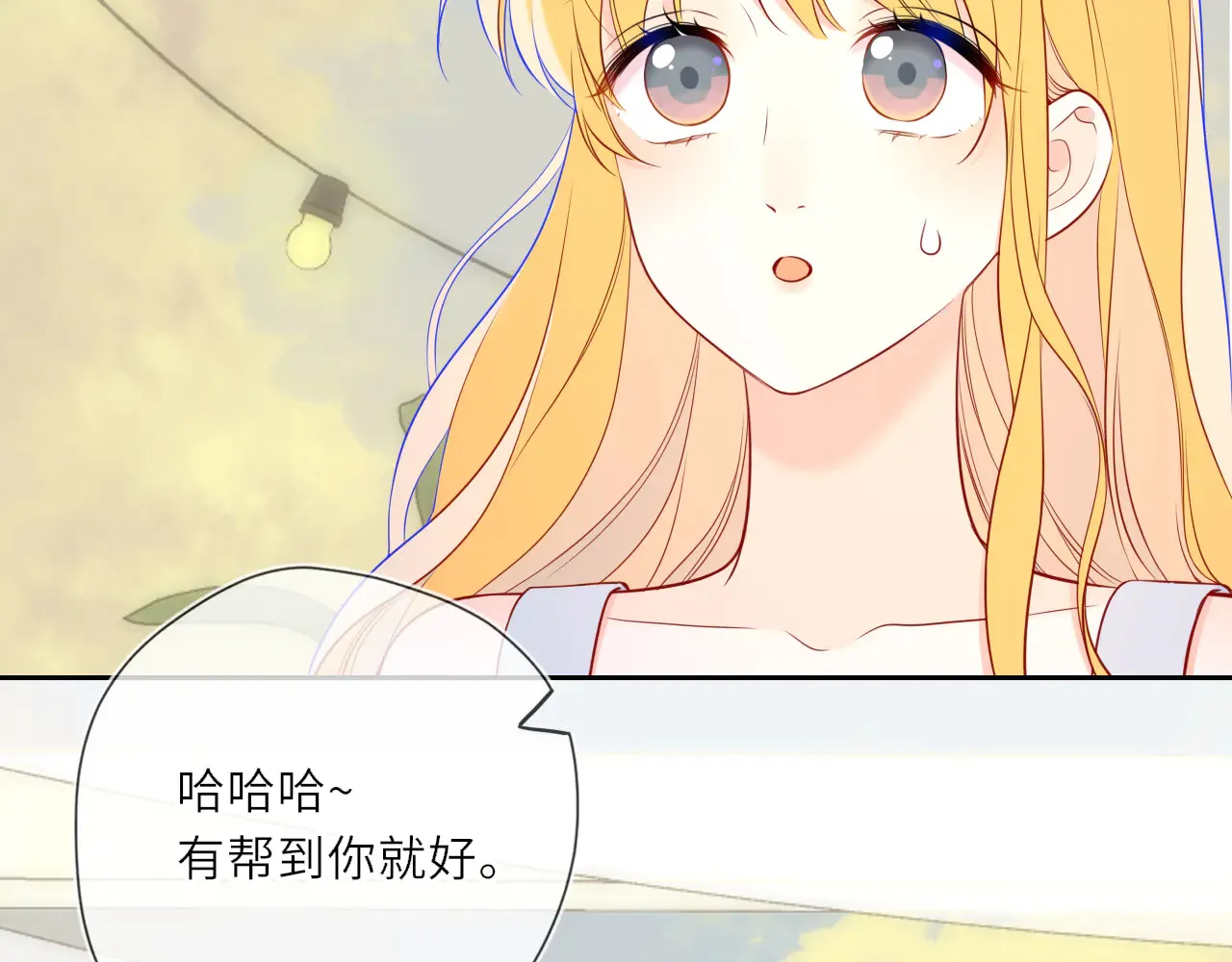 第27话  别泡澡了，泡我57