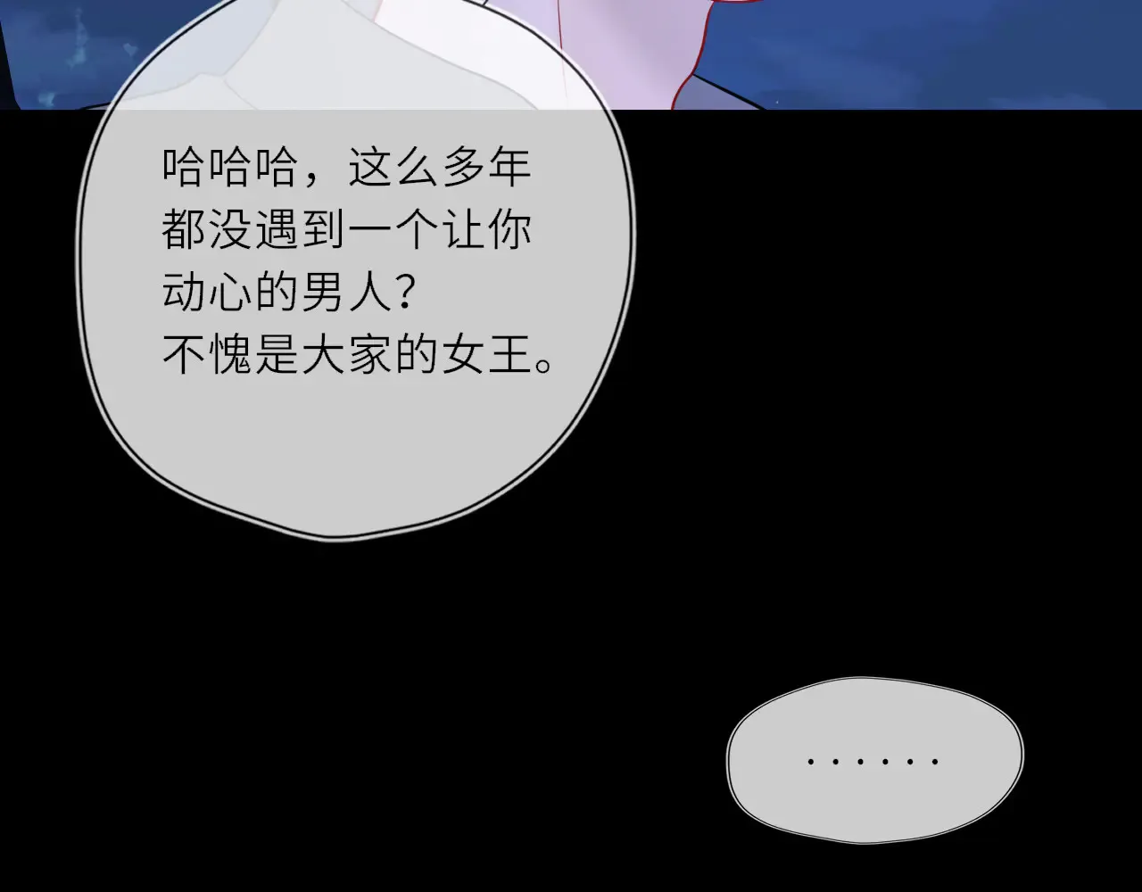 第27话  别泡澡了，泡我78