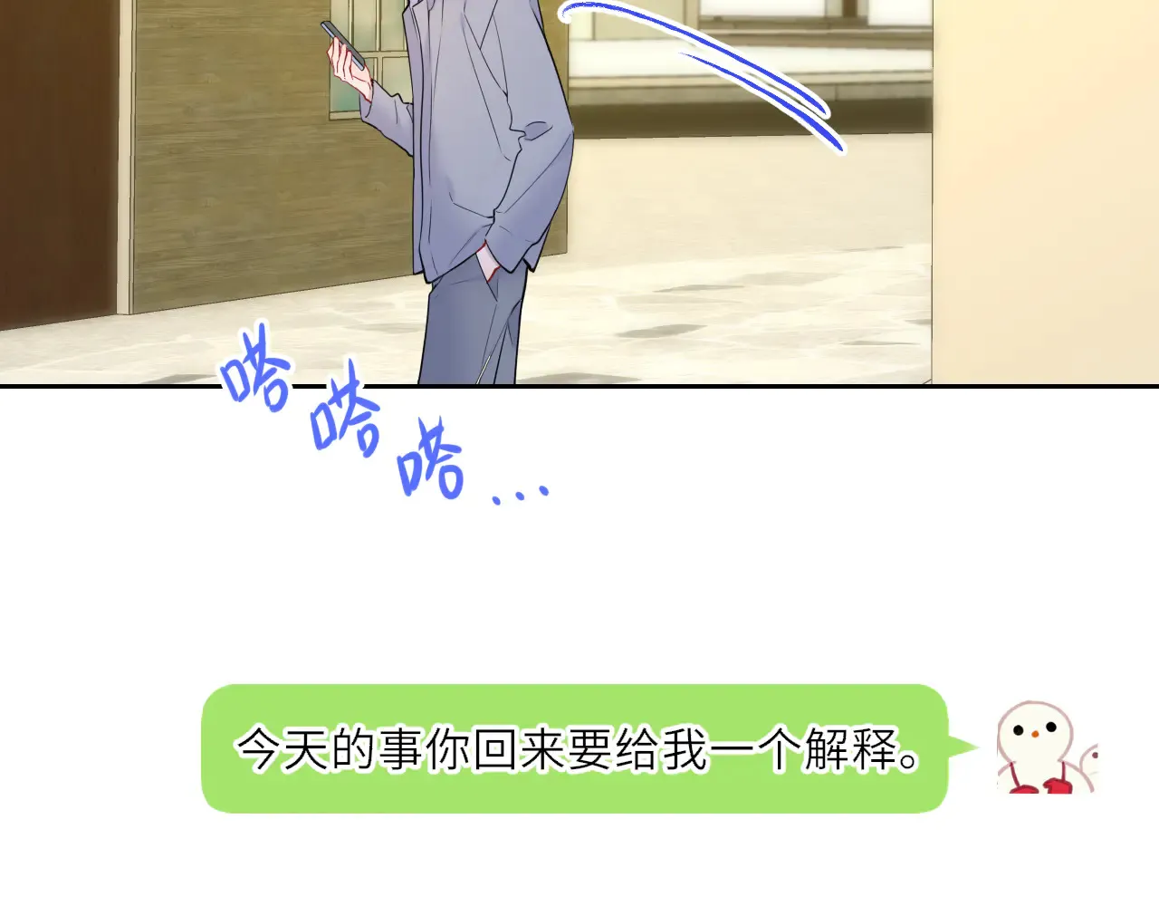 第27话  别泡澡了，泡我49