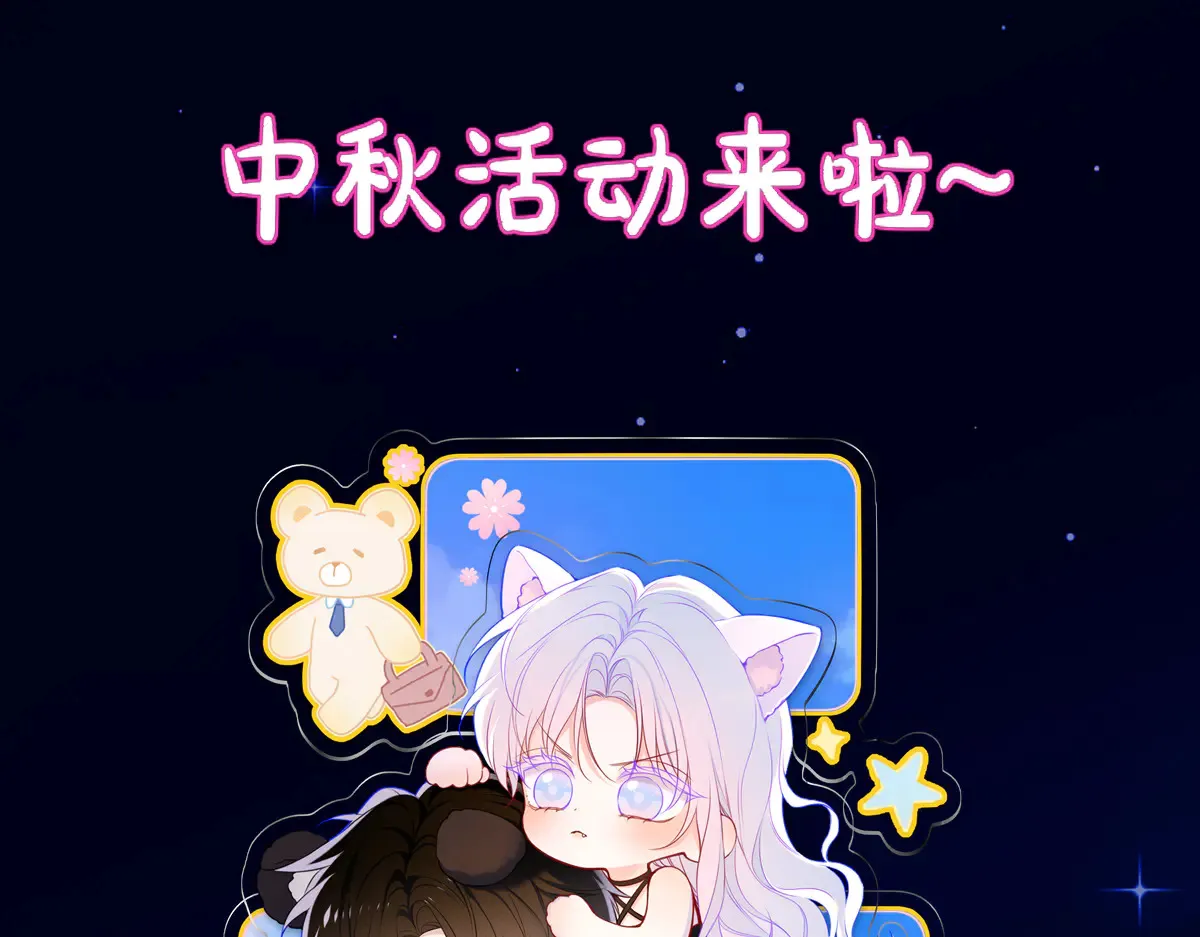 第27话  别泡澡了，泡我107
