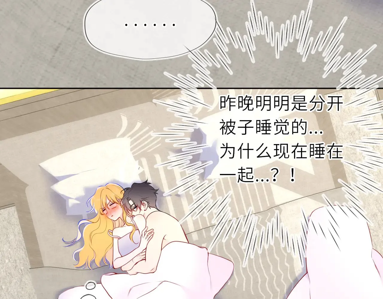 第30话 对不起！破戒了8