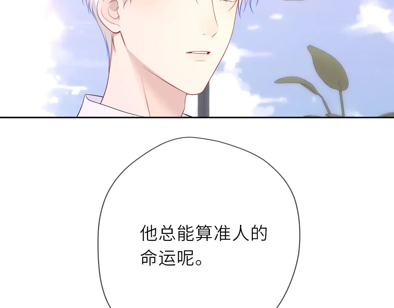 第30话 对不起！破戒了93