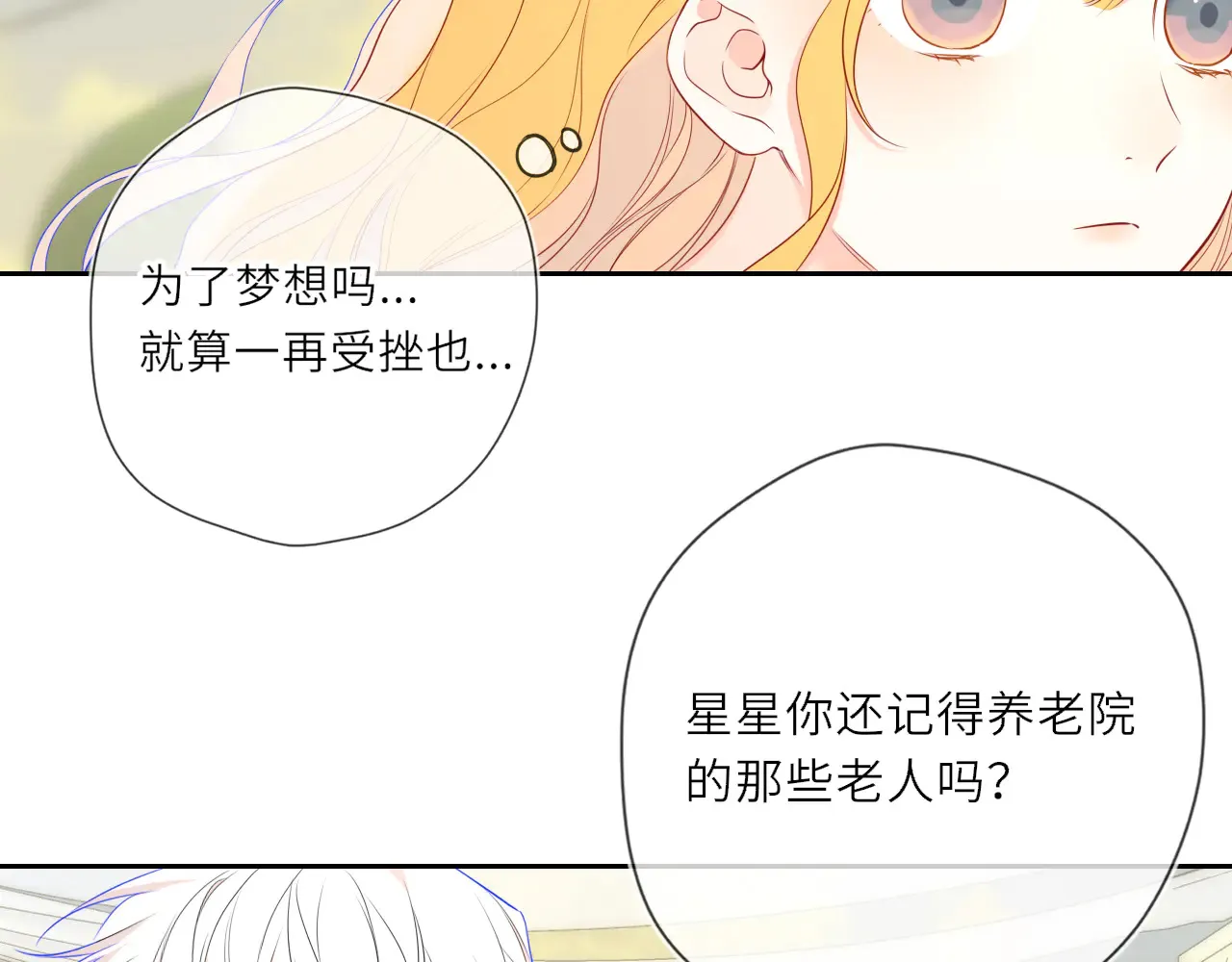 第27话  别泡澡了，泡我62