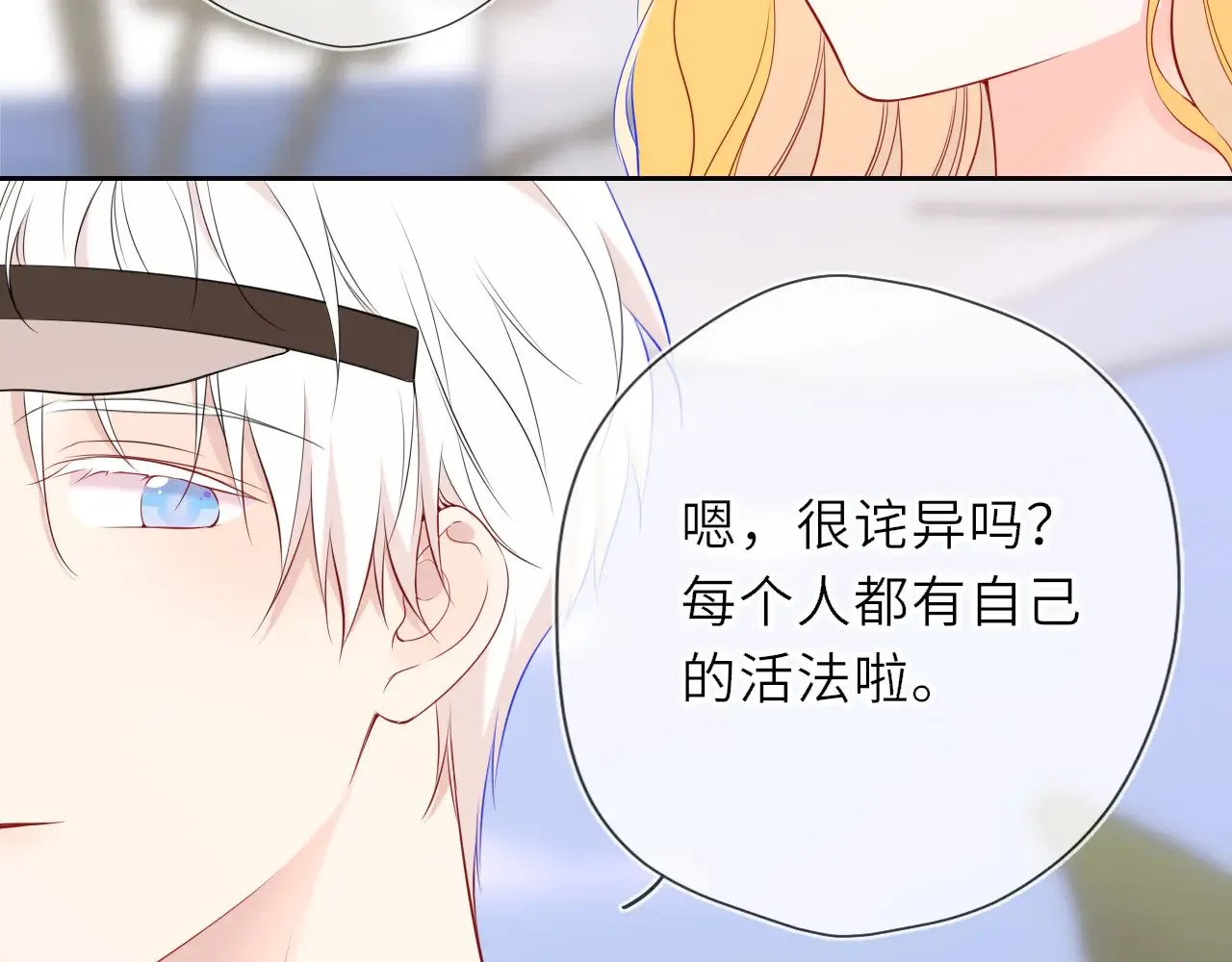 第30话 对不起！破戒了78