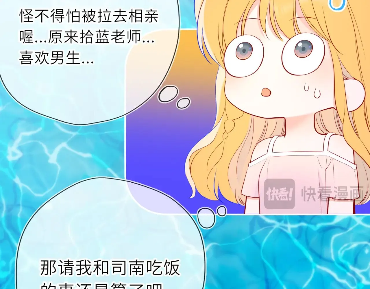 第30话 对不起！破戒了84