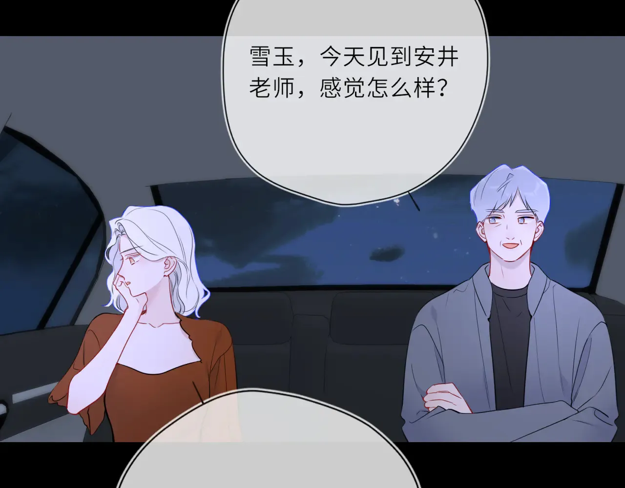 第27话  别泡澡了，泡我76