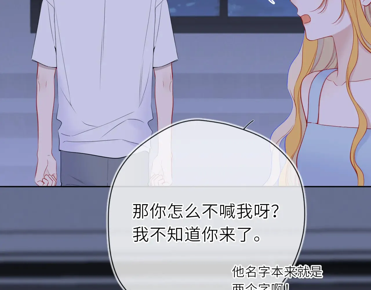 第28话 家家有本难念的经38