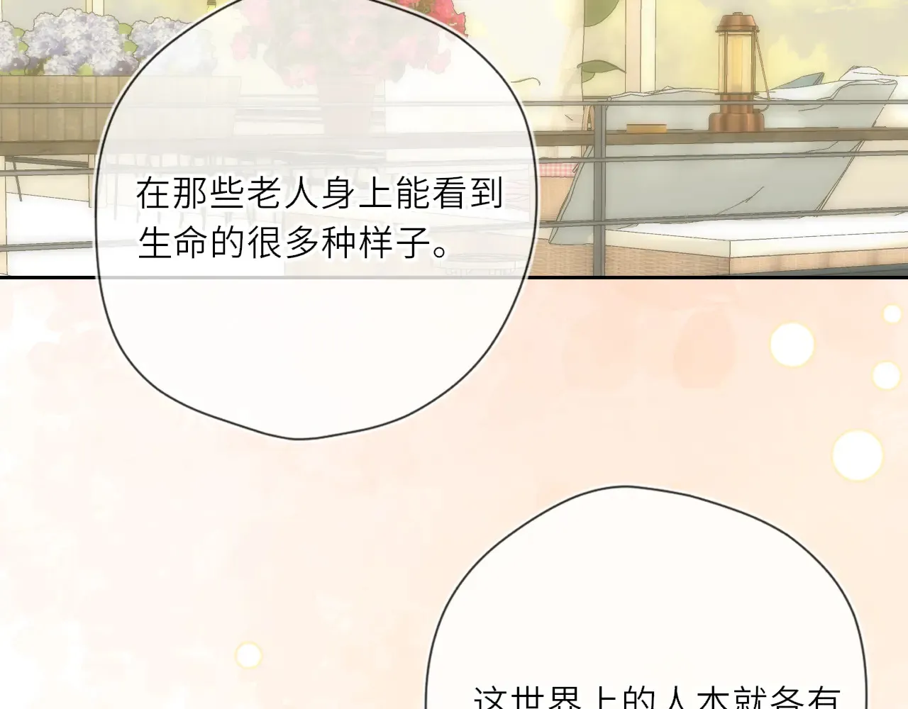 第27话  别泡澡了，泡我65