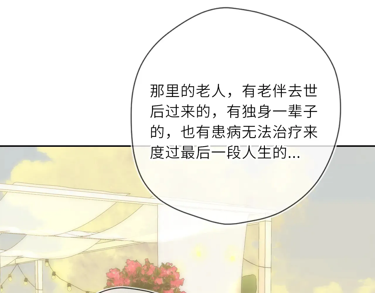 第27话  别泡澡了，泡我64