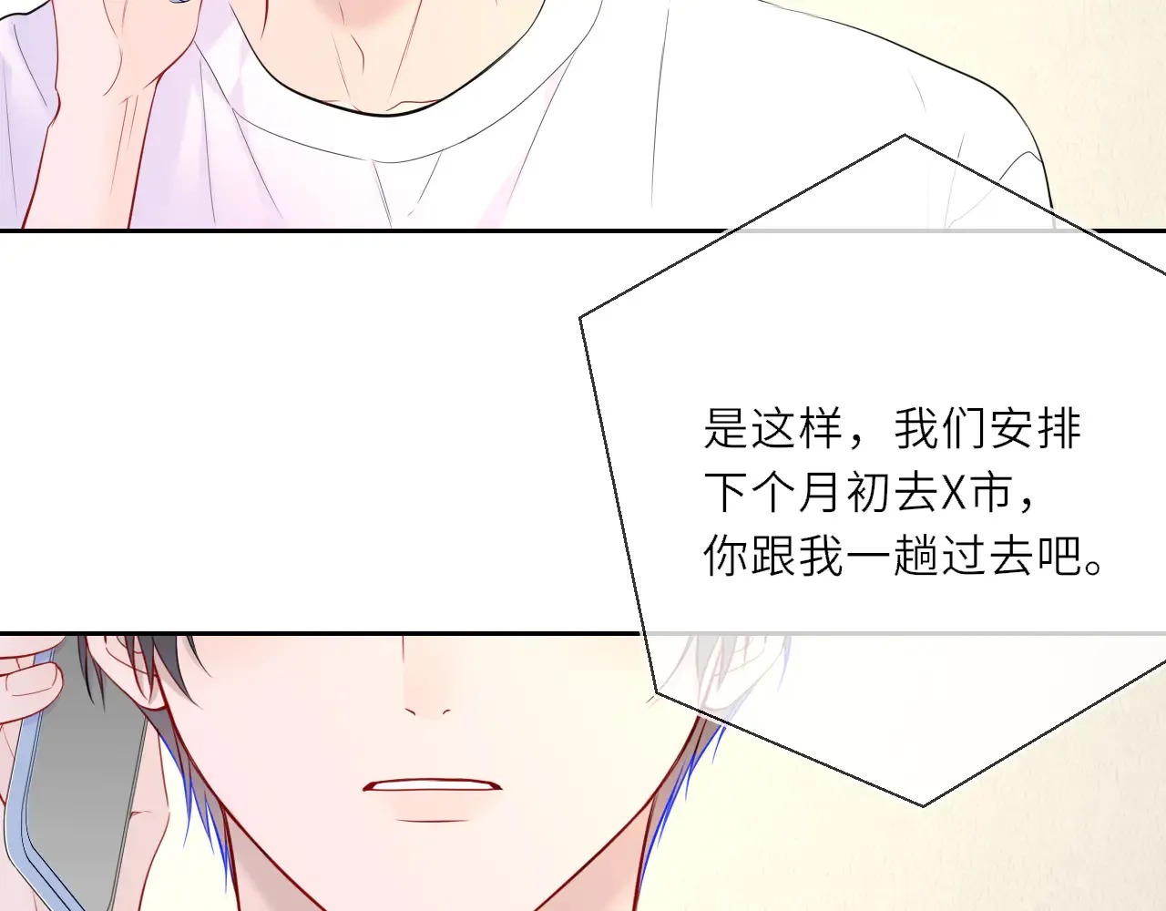 第27话  别泡澡了，泡我7