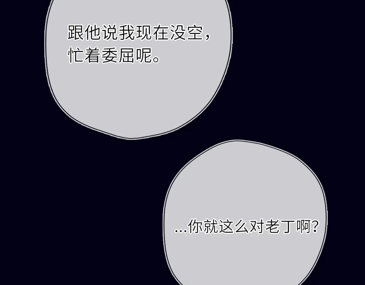 第29话 在浴室里...63