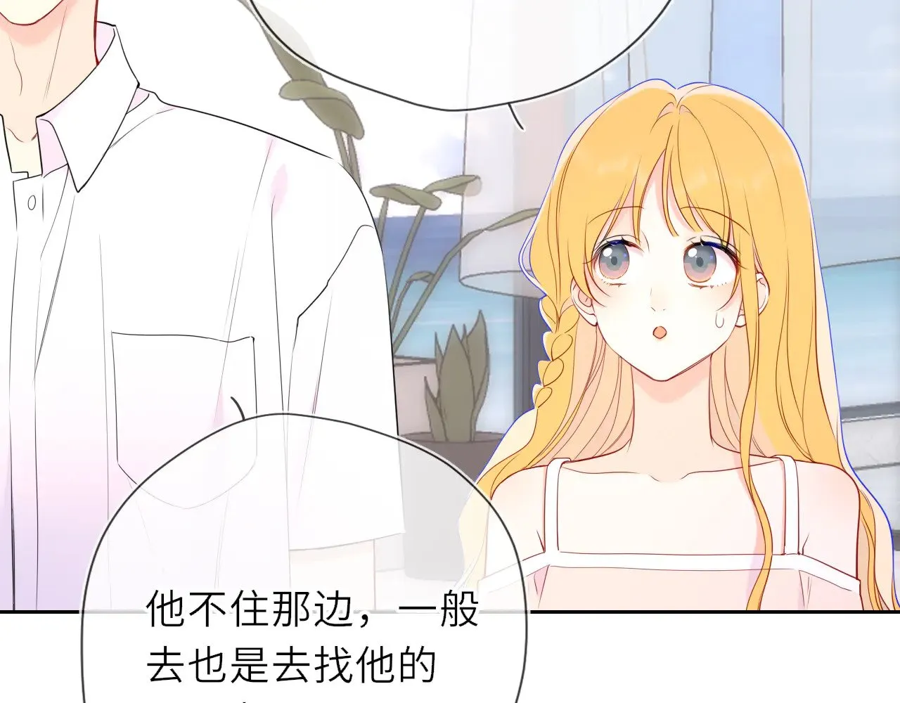 第30话 对不起！破戒了76