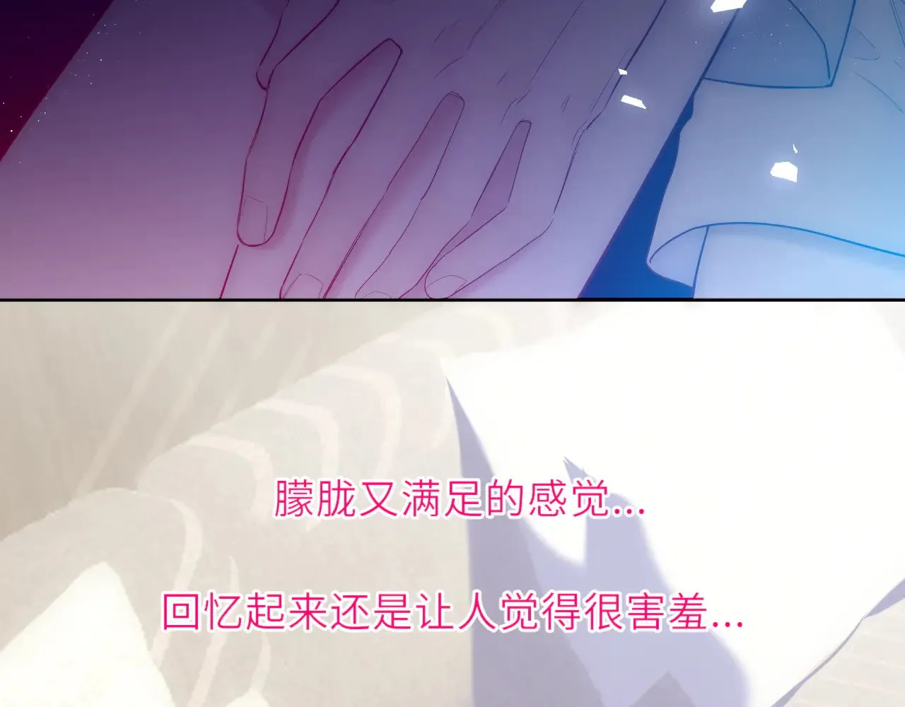 第30话 对不起！破戒了5