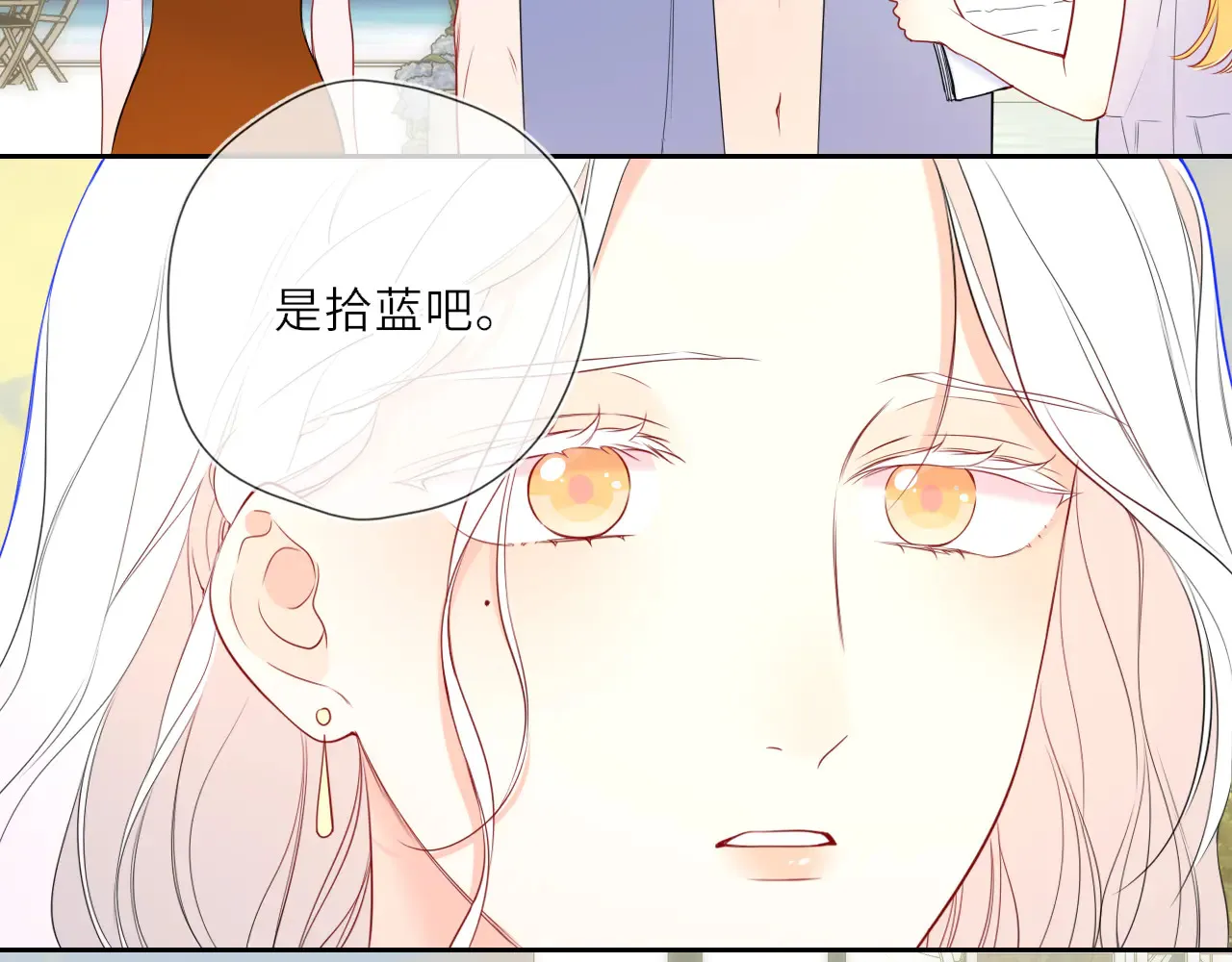 第27话  别泡澡了，泡我26