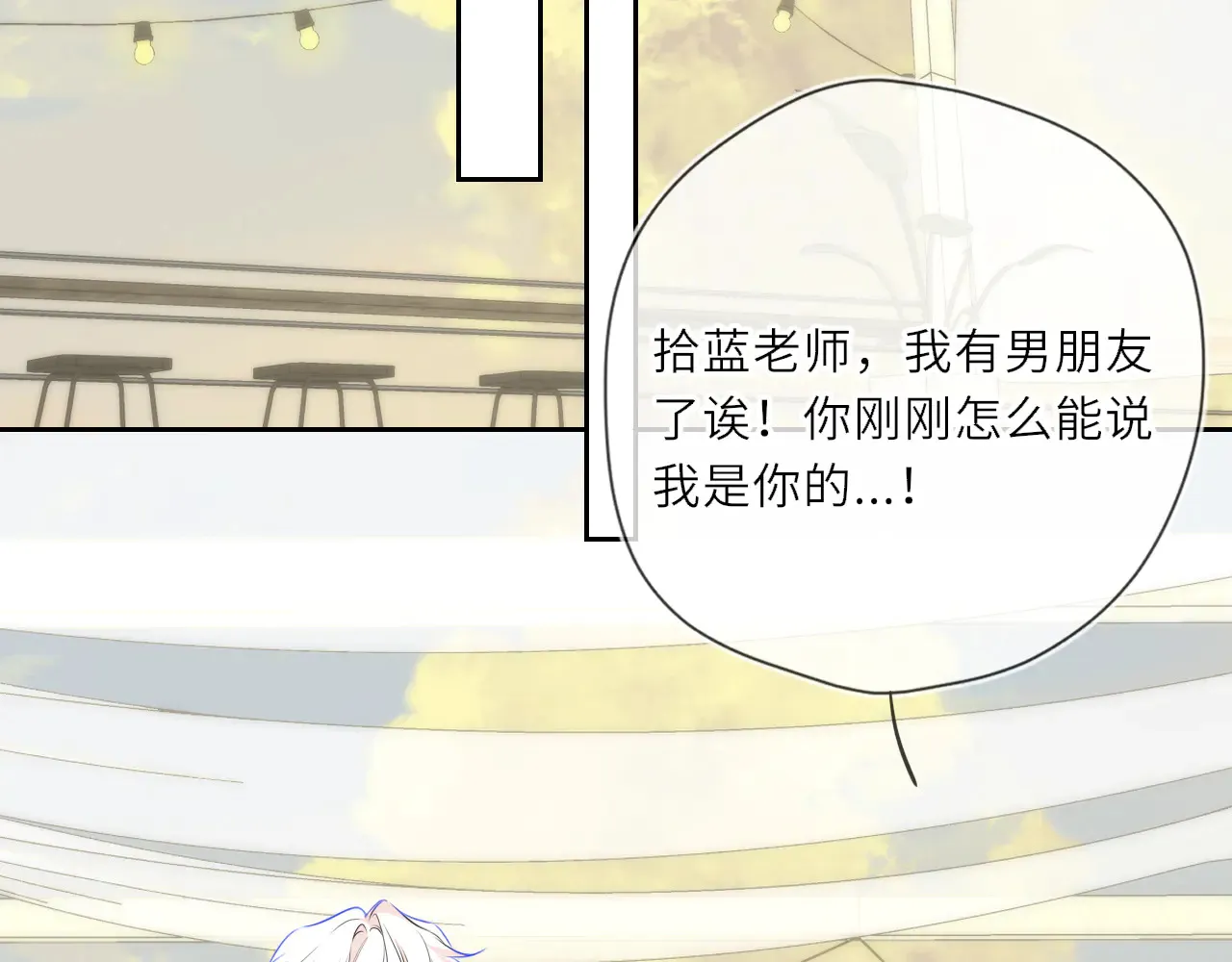第27话  别泡澡了，泡我51