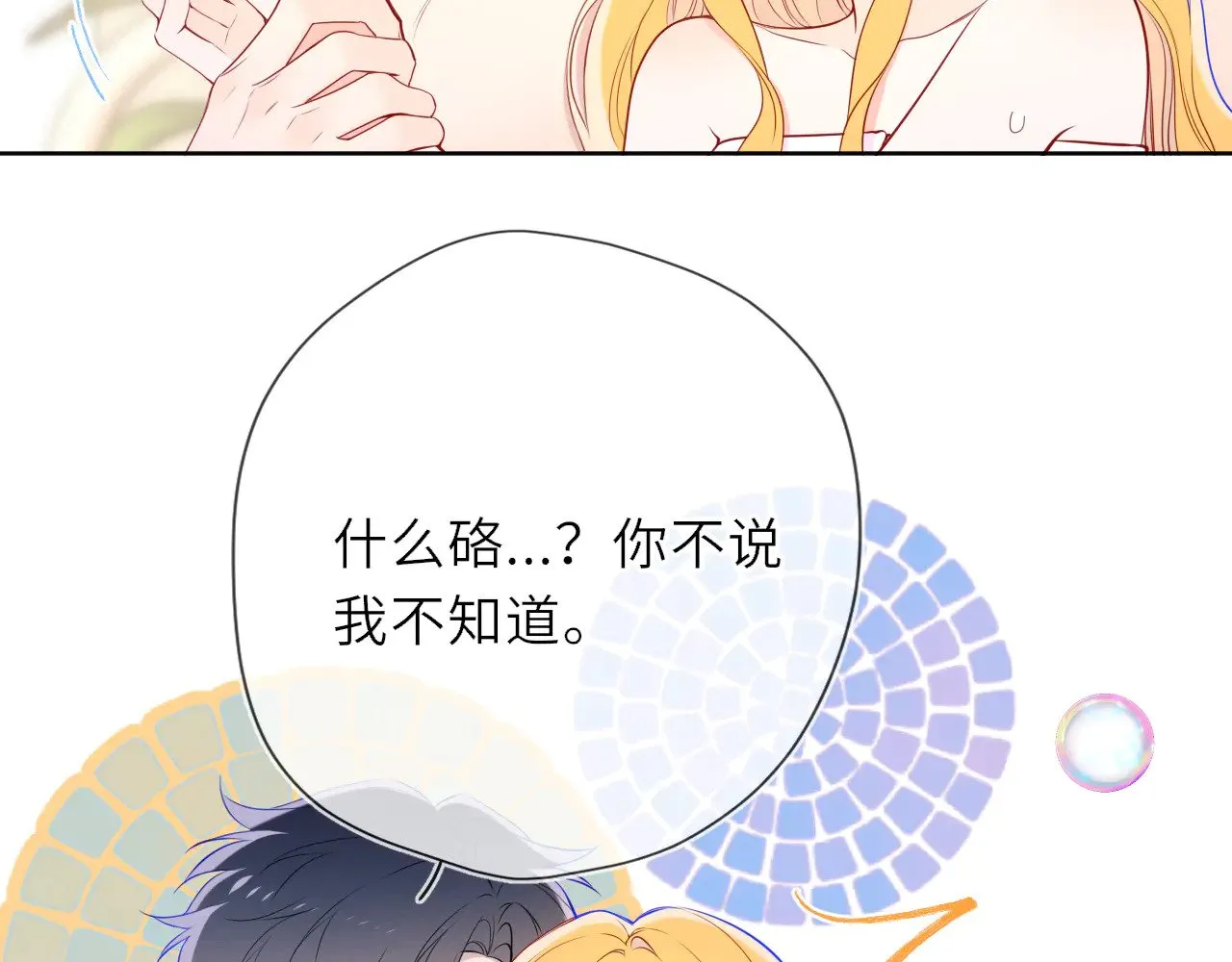 第29话 在浴室里...6