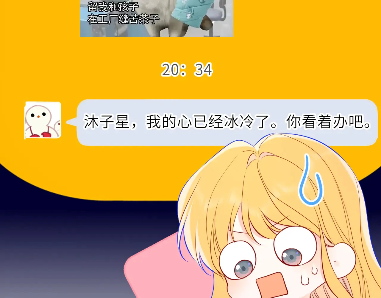 第27话  别泡澡了，泡我88