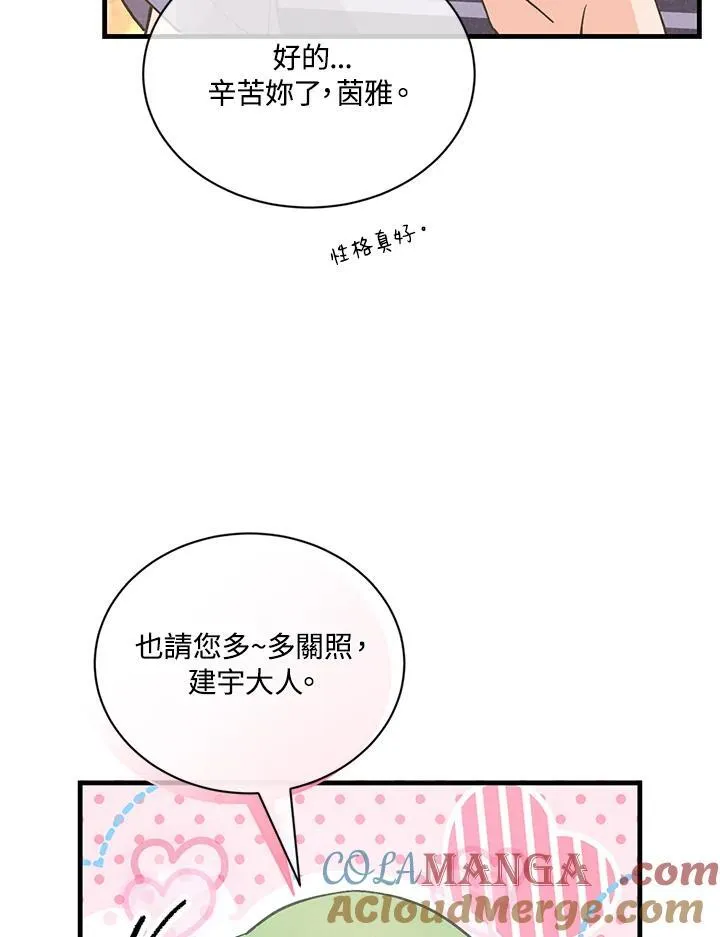 第118话84