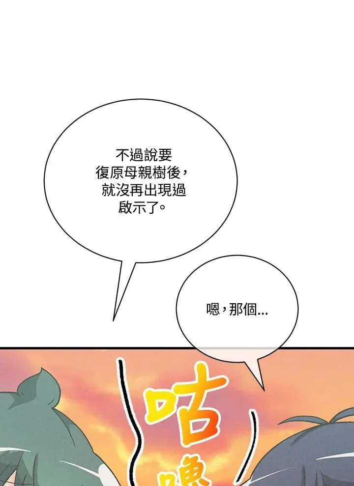 第120话85