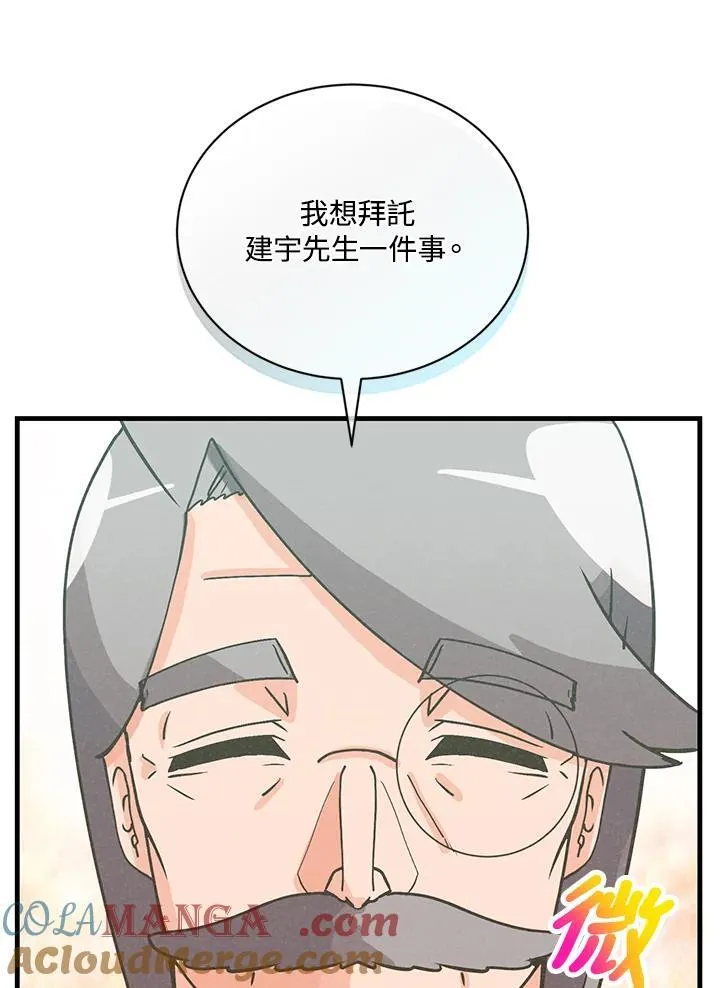 第119话76