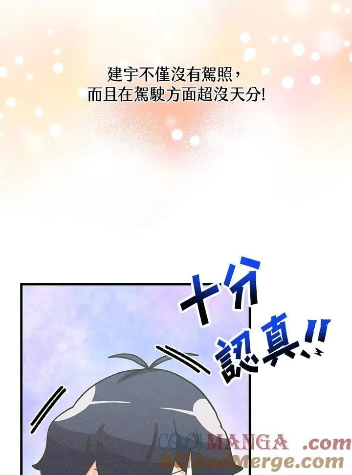 第119话100