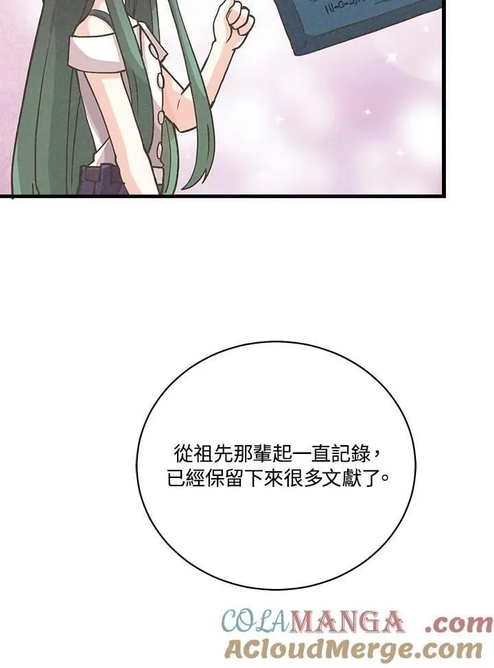 第120话76