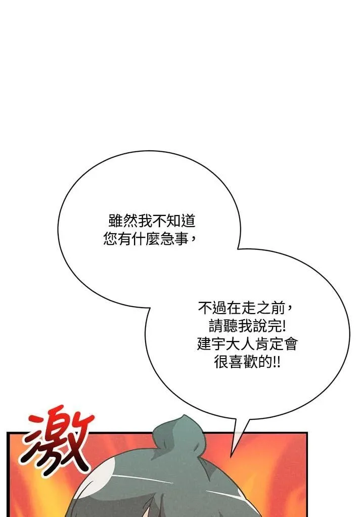 第121话99
