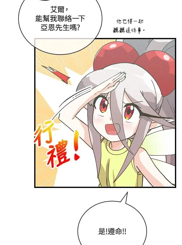 第121话69