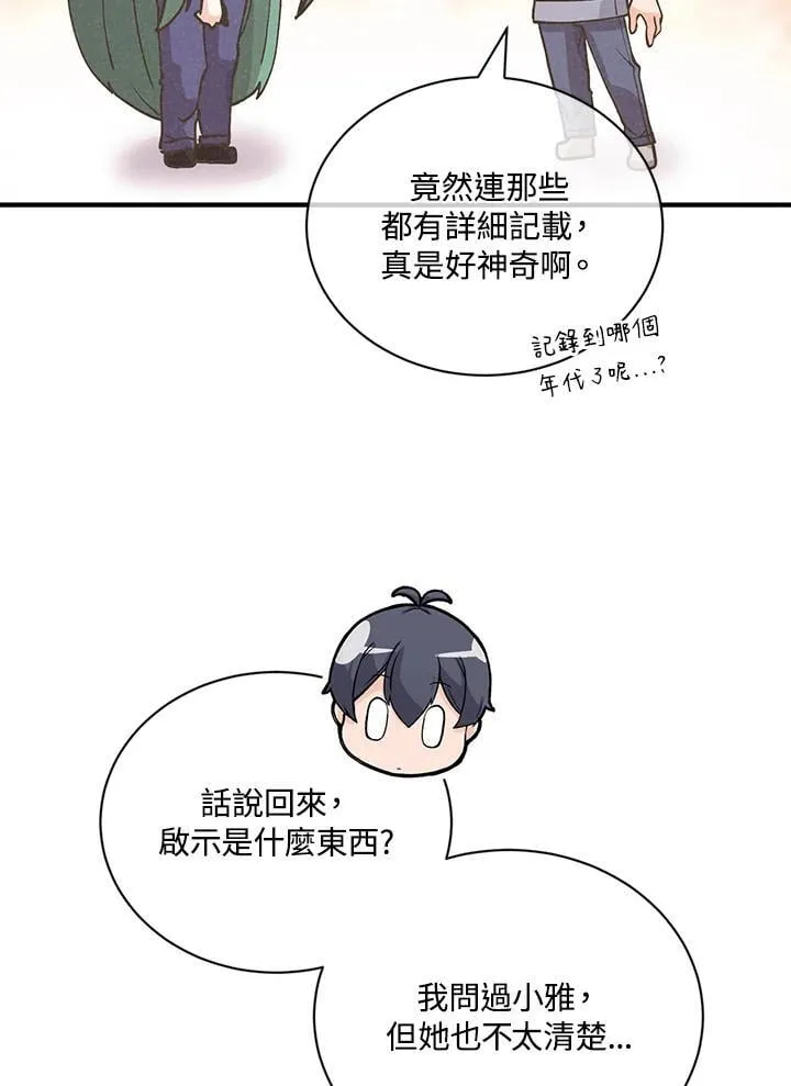 第120话79