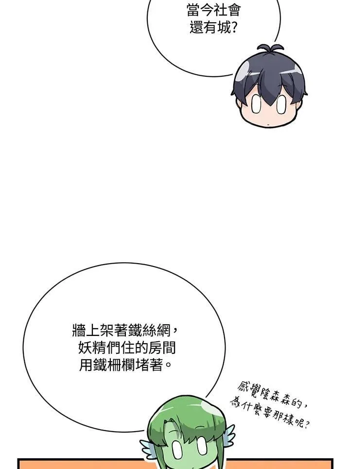第121话77
