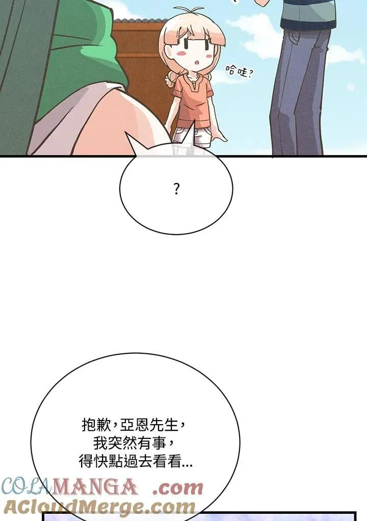第121话96