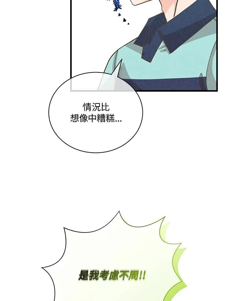 第121话82
