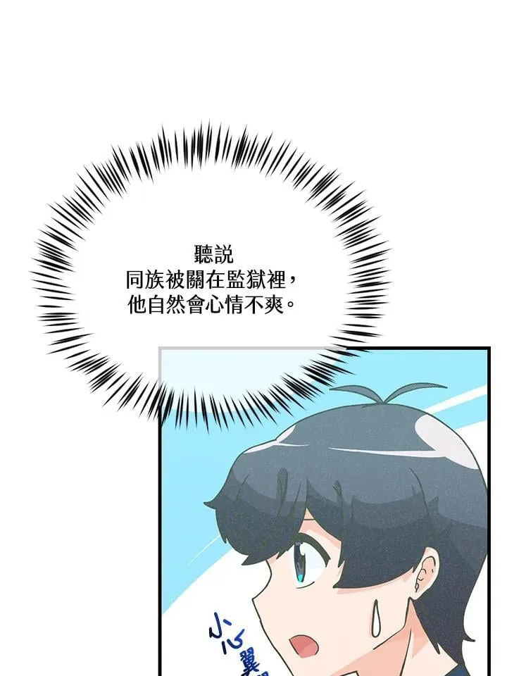 第121话81