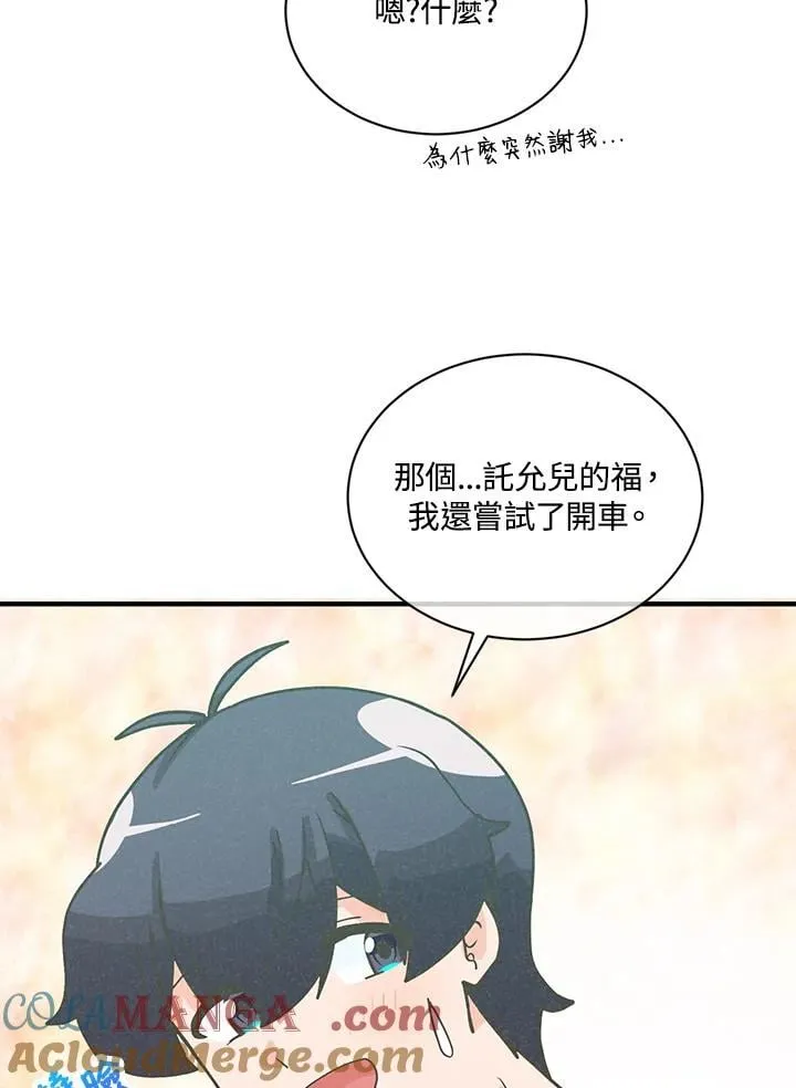 第119话108