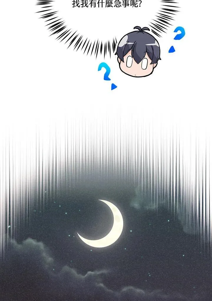 第121话106