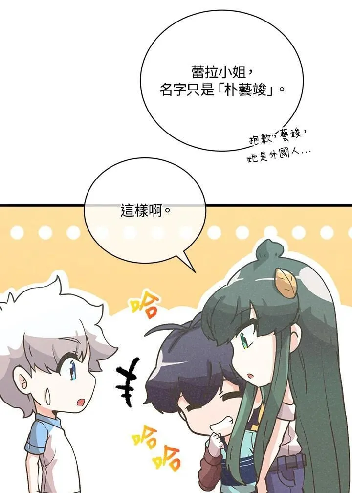 第121话23